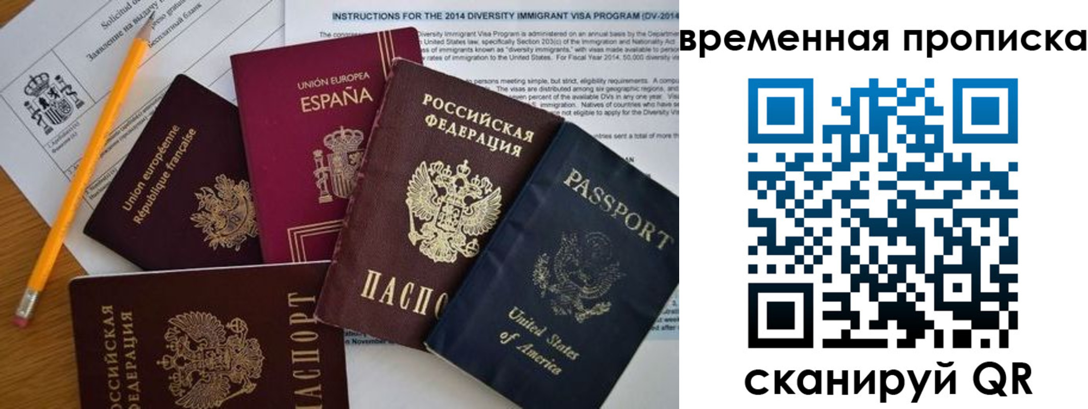 прописка законно в Стерлитамаке